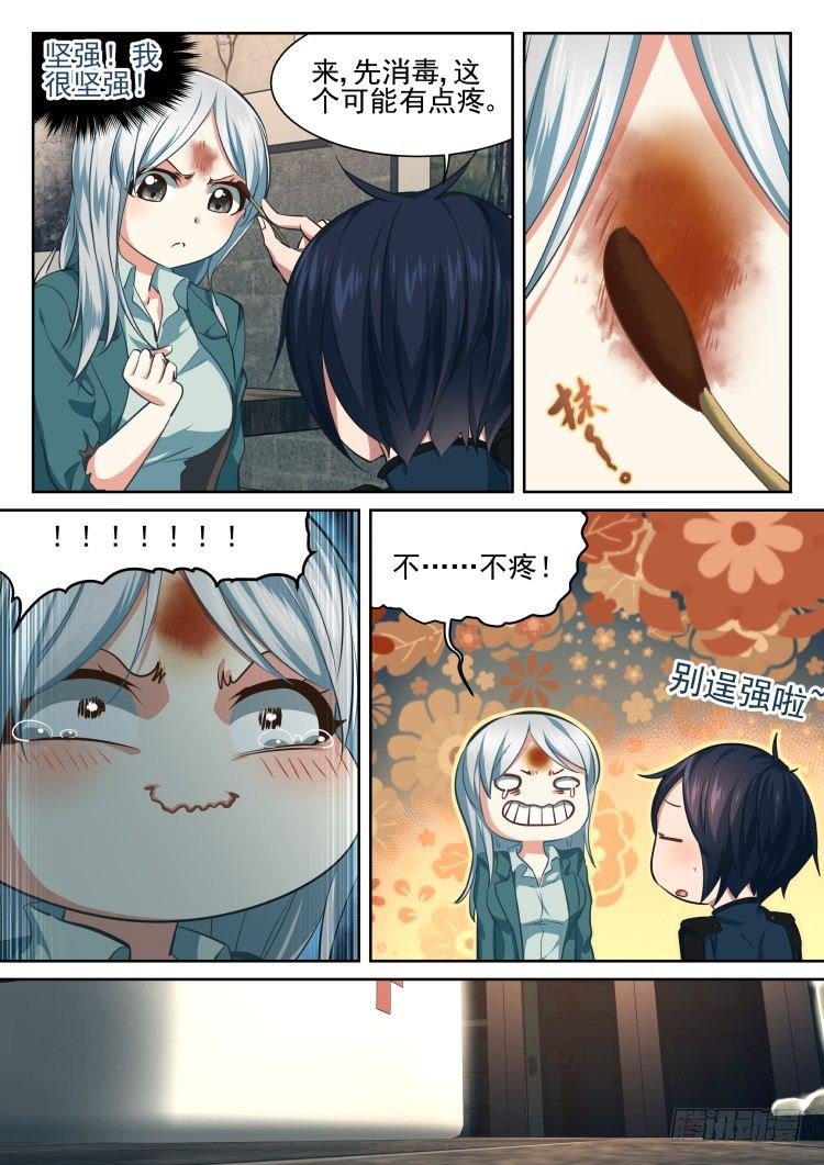 异变人？不存在的