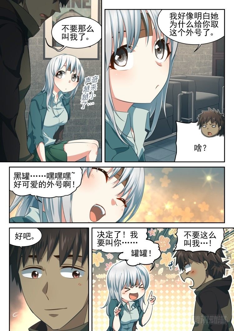异变人？不存在的