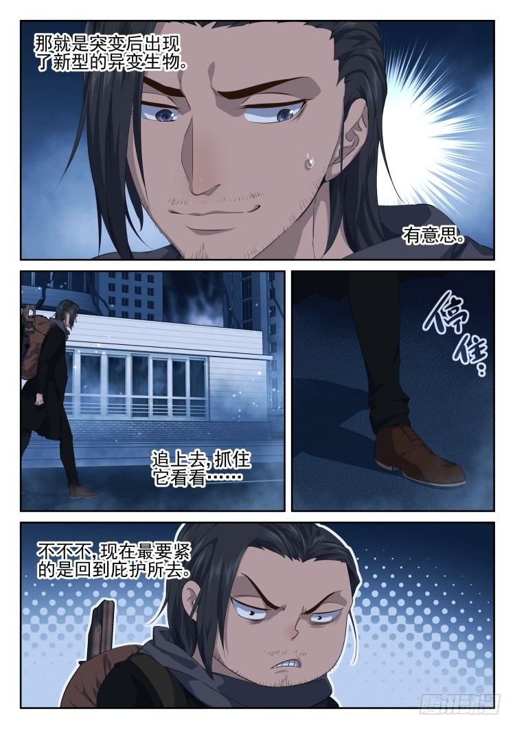新型