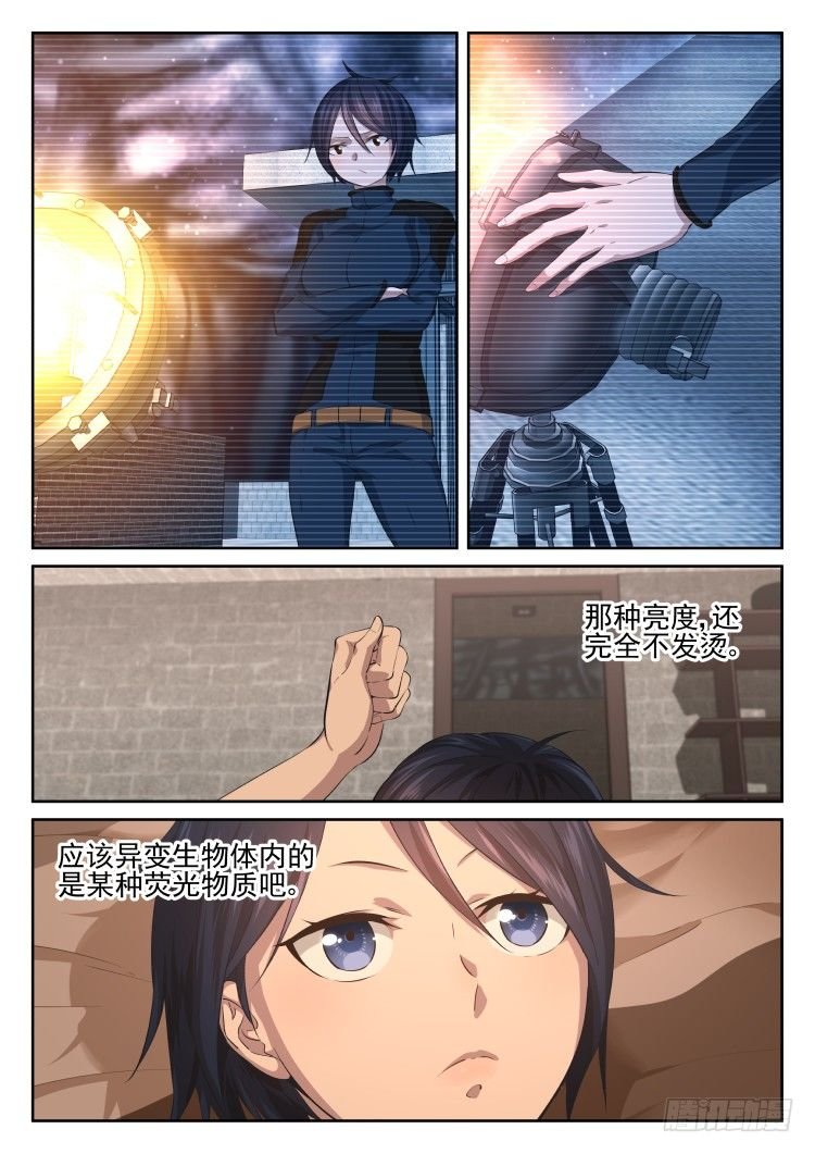 异变的可能性