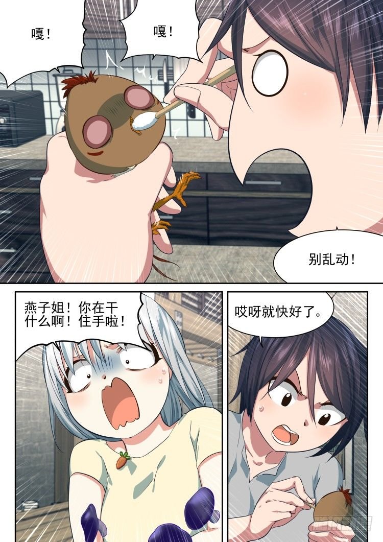 异变的可能性