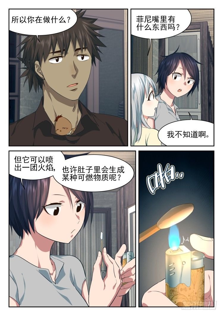 异变的可能性