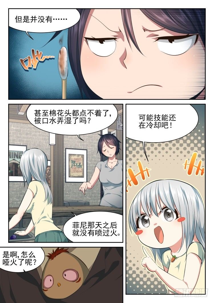 异变的可能性