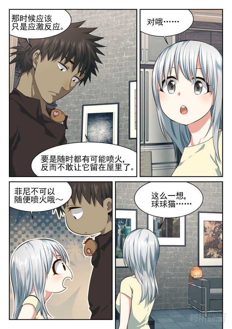 异变的可能性
