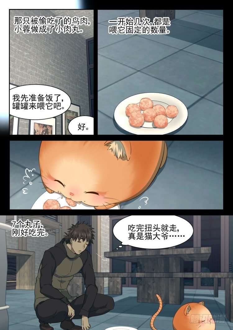 异变的可能性