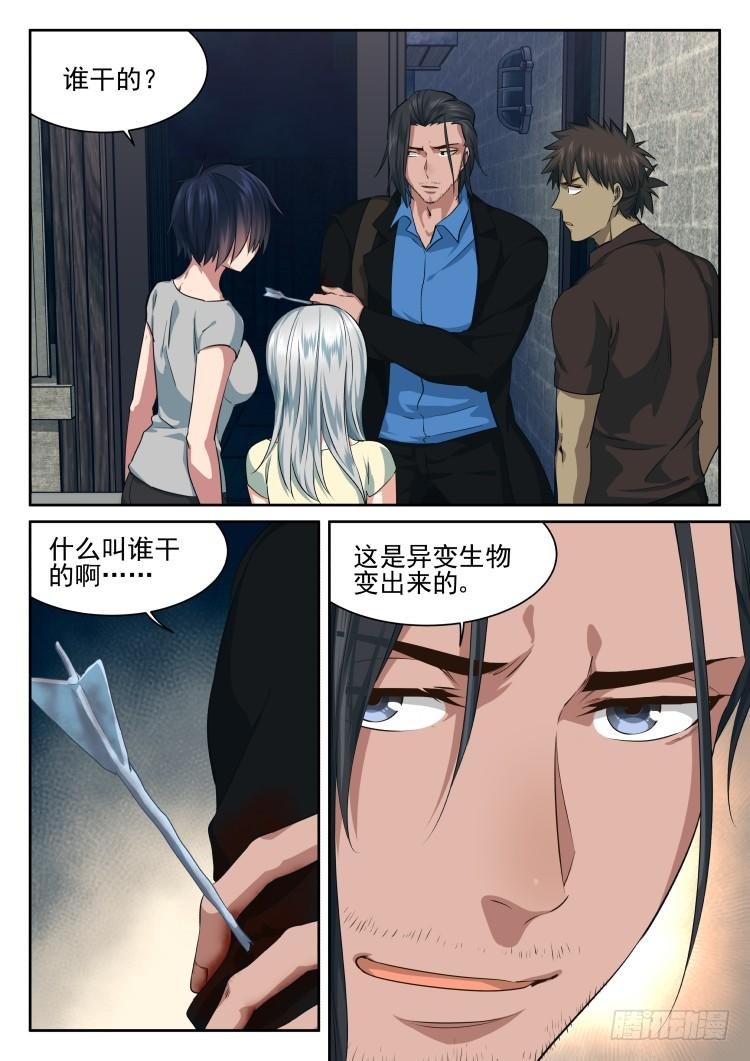 异变的可能性