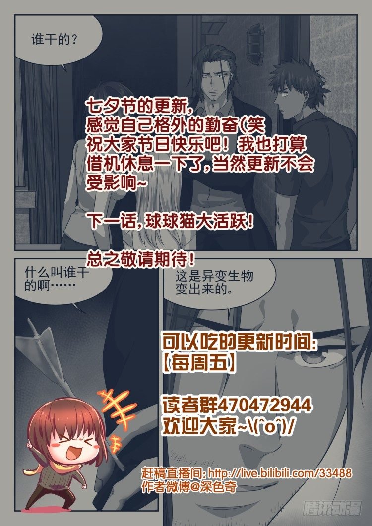 异变的可能性