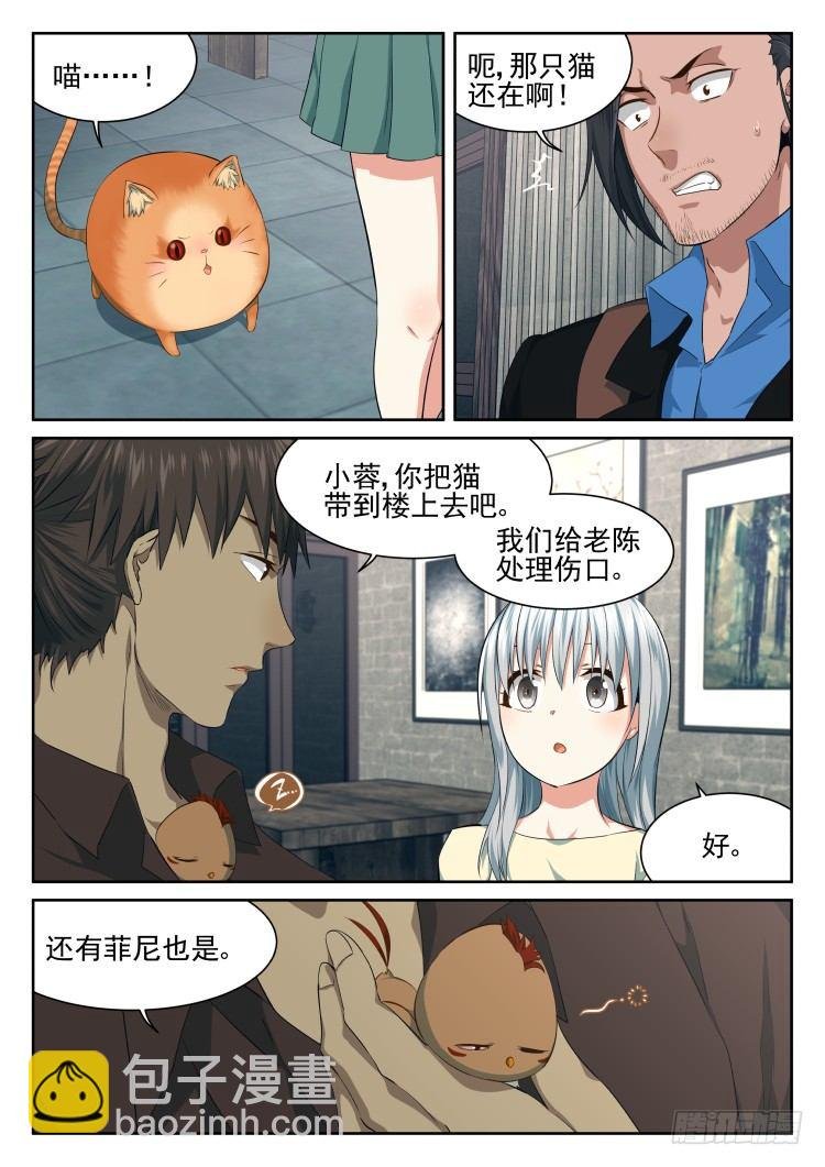 骨之箭