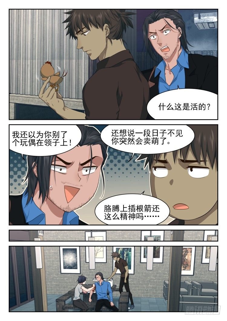 骨之箭