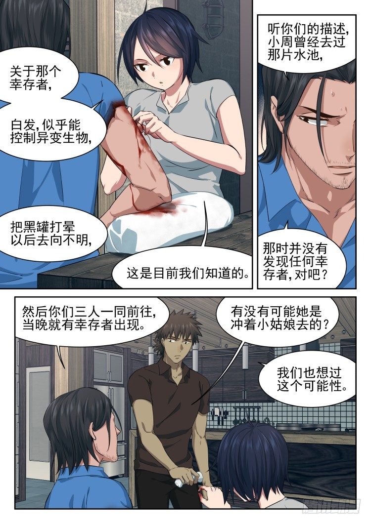骨之箭