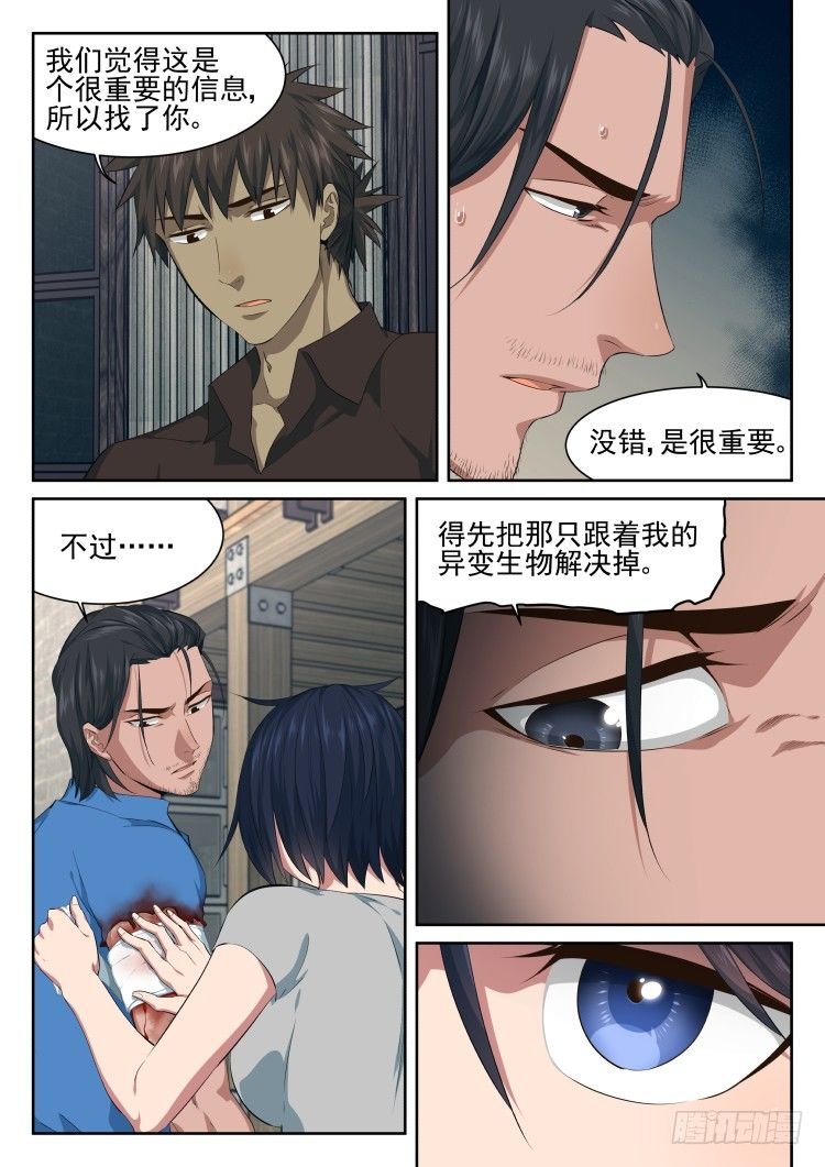骨之箭