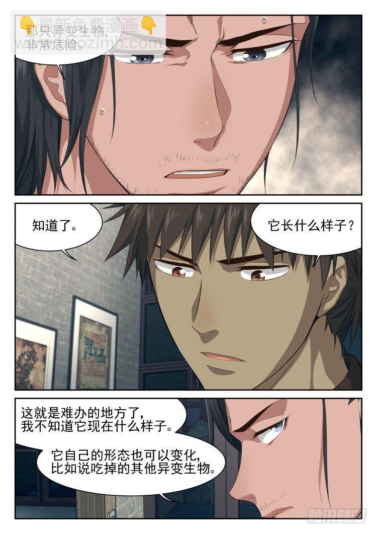骨之箭
