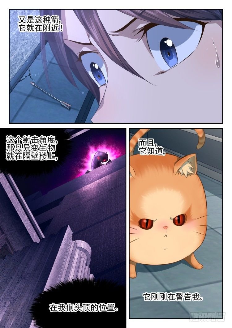 骨之箭