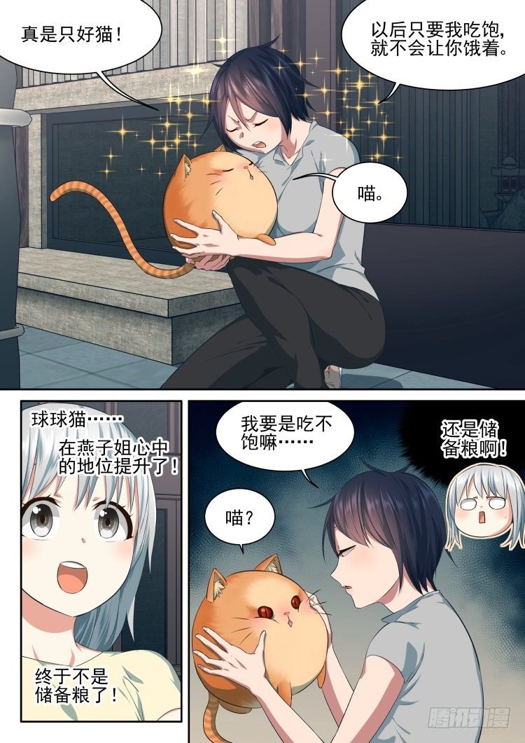 骨之箭