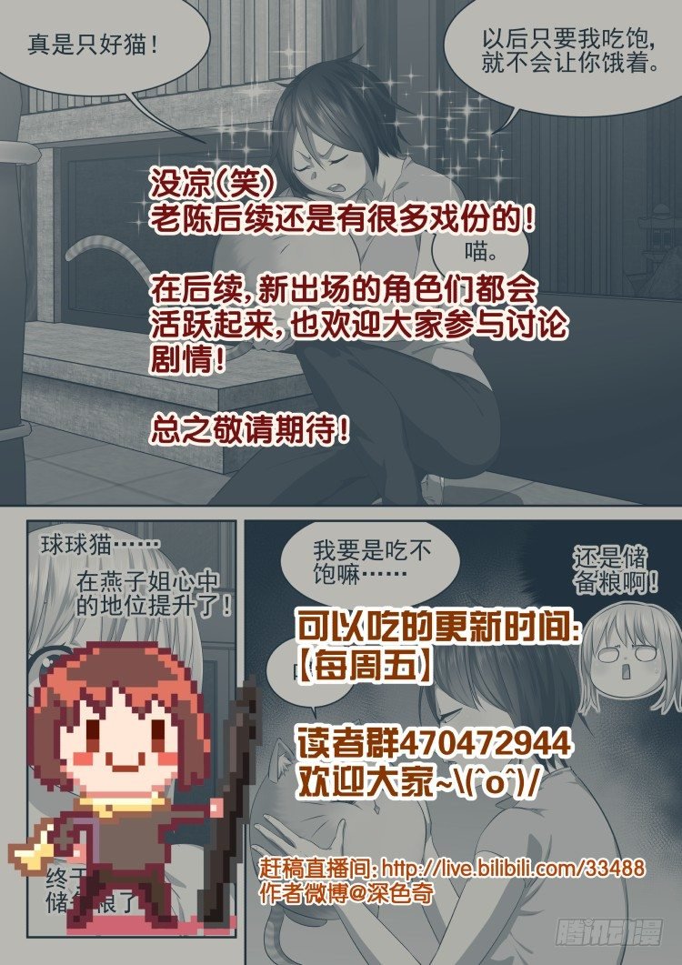 骨之箭