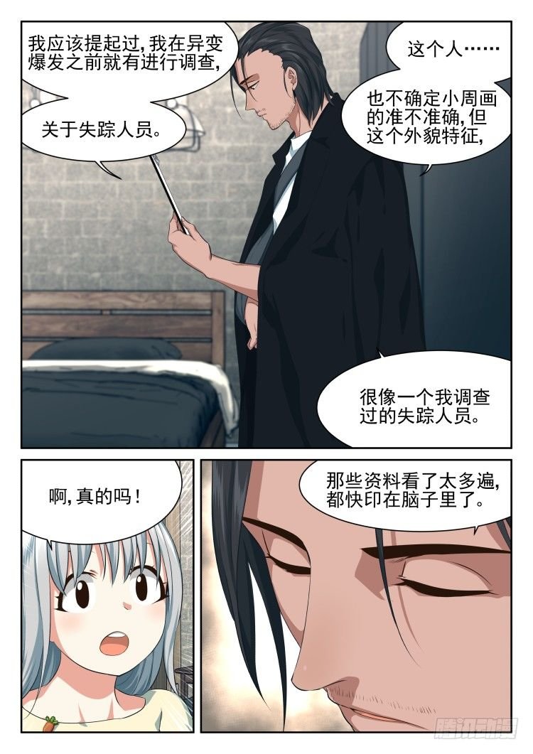 恶猫警告