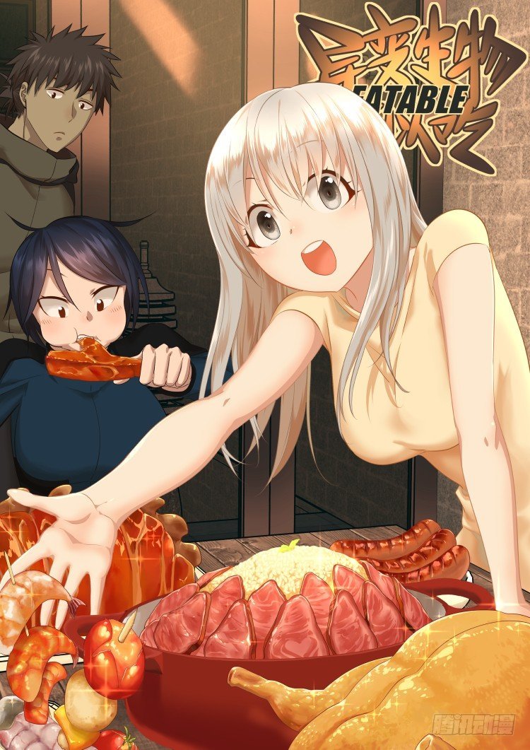 肉，更多的肉