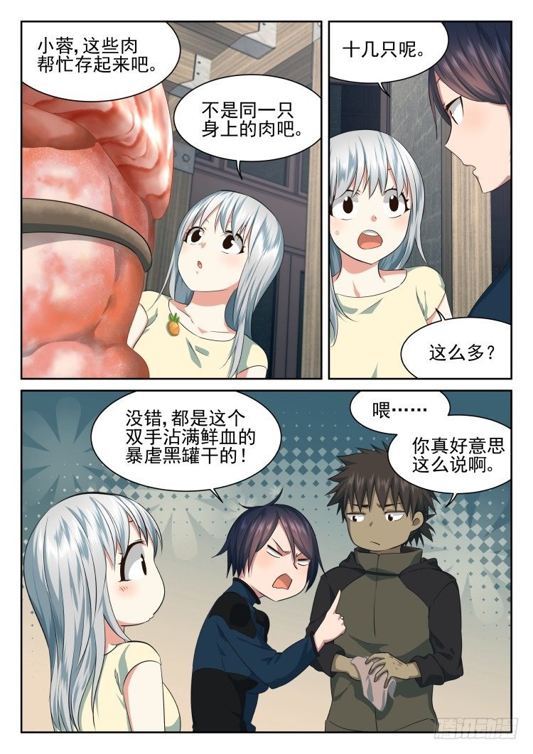 肉，更多的肉