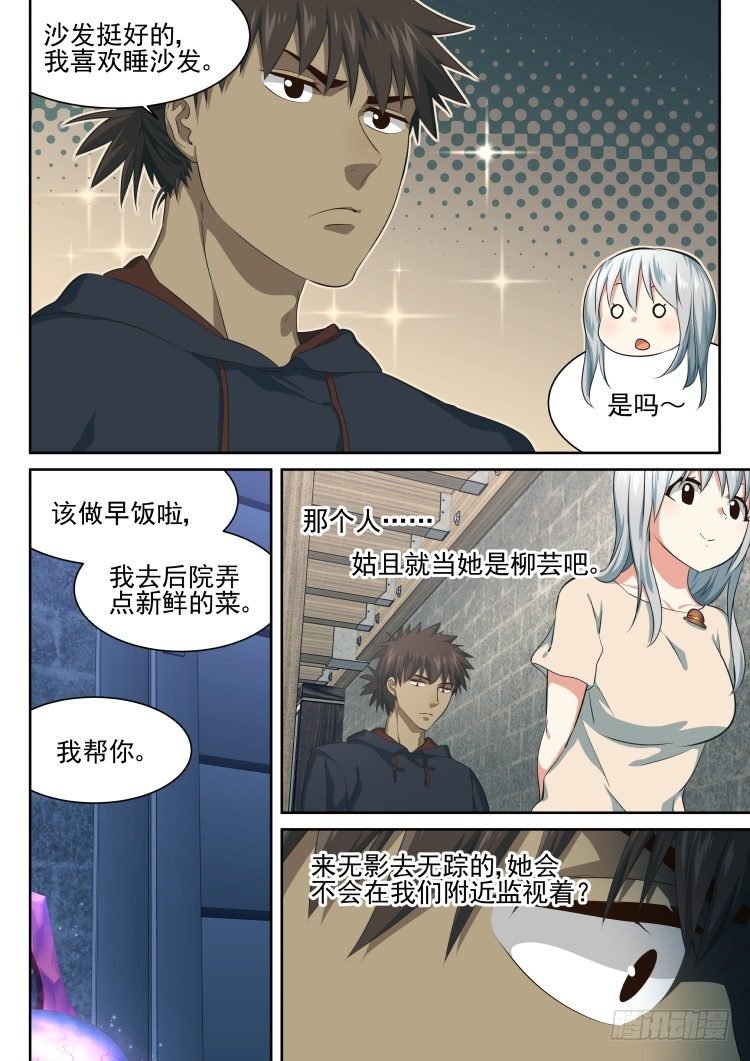 后院新作物