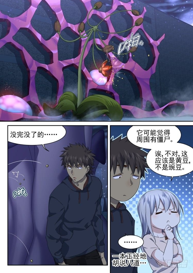无限豆制