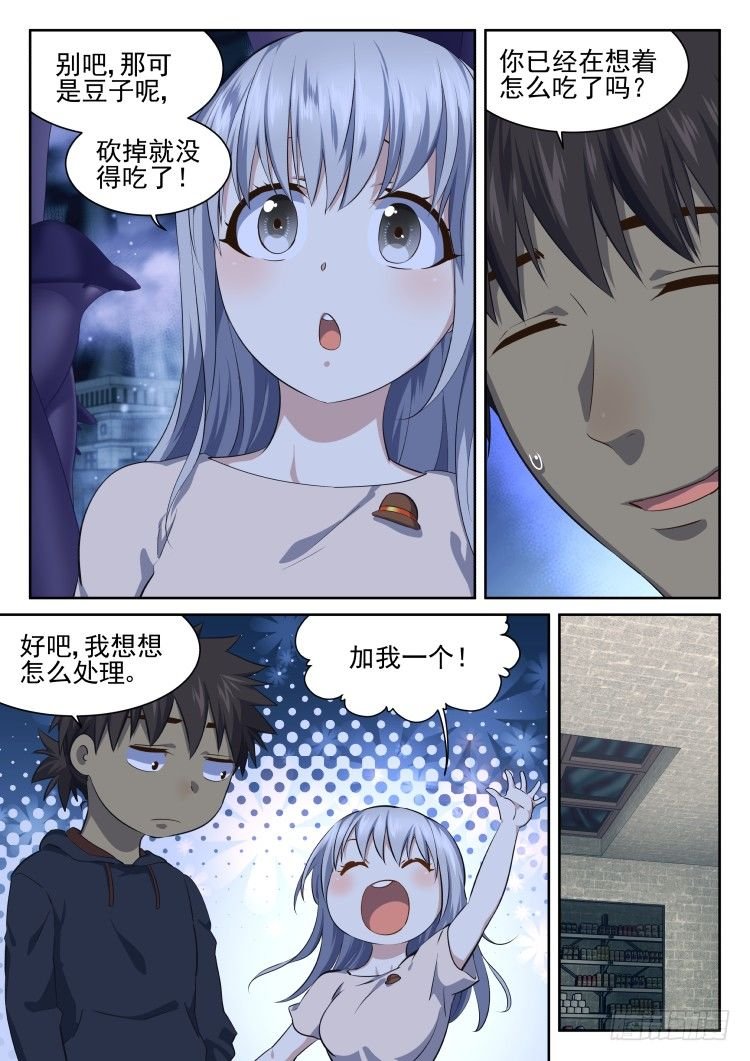 无限豆制
