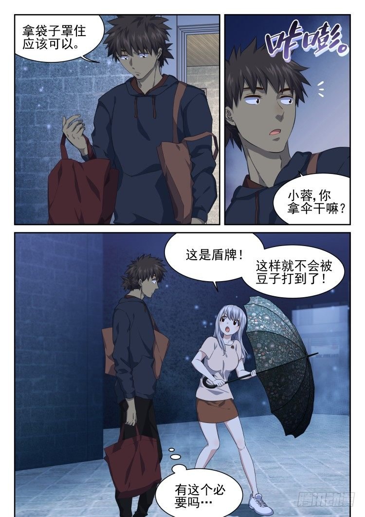 无限豆制