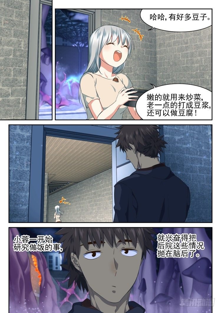 无限豆制