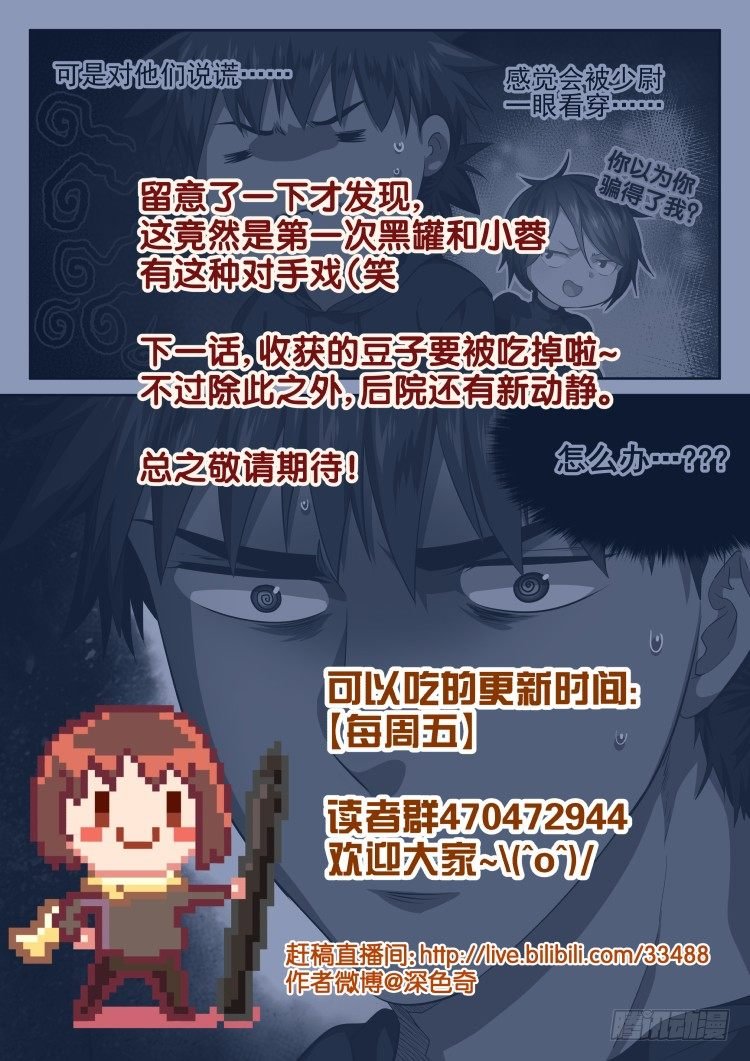 无限豆制