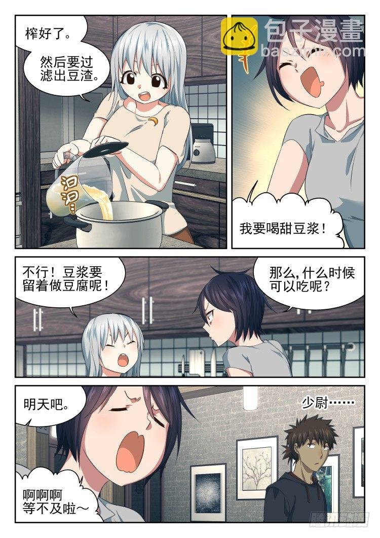 全是吃的