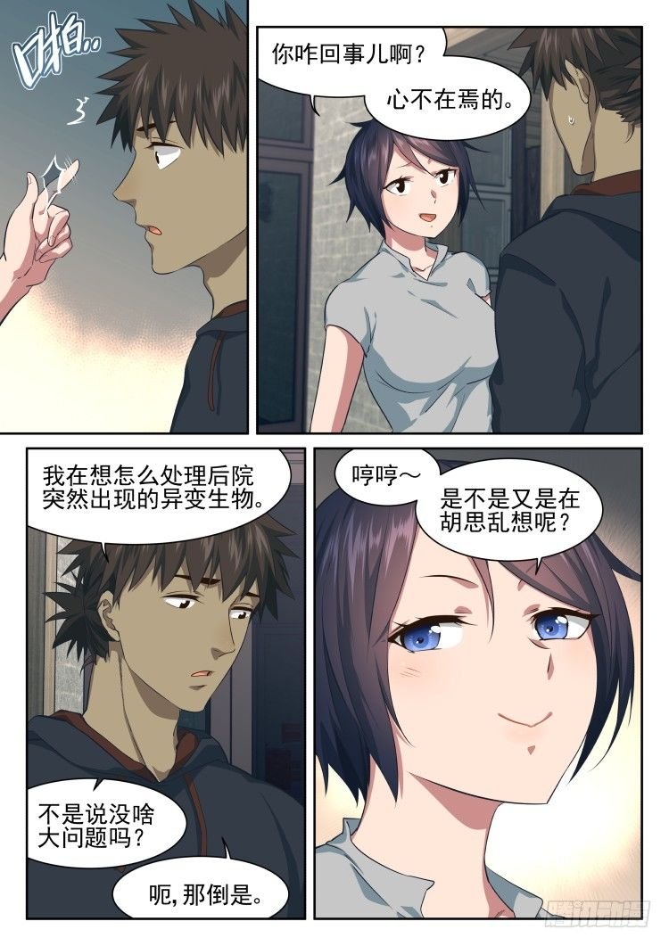 全是吃的