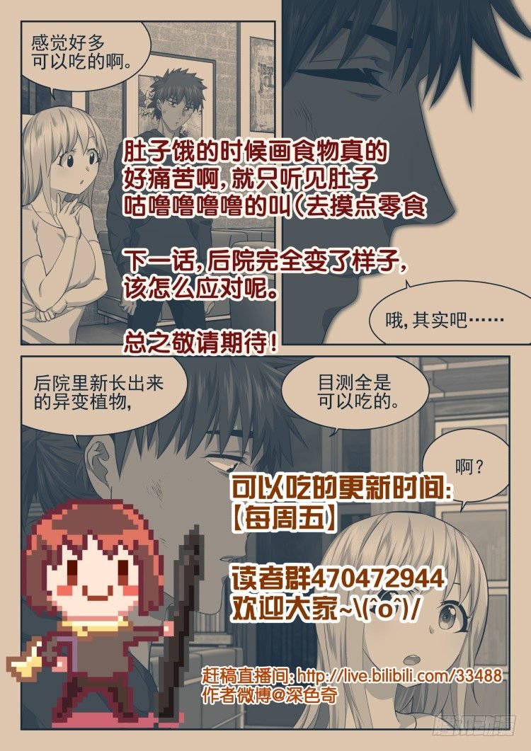 全是吃的