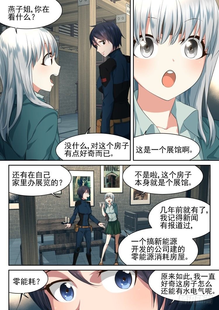 自给自足的庇护所