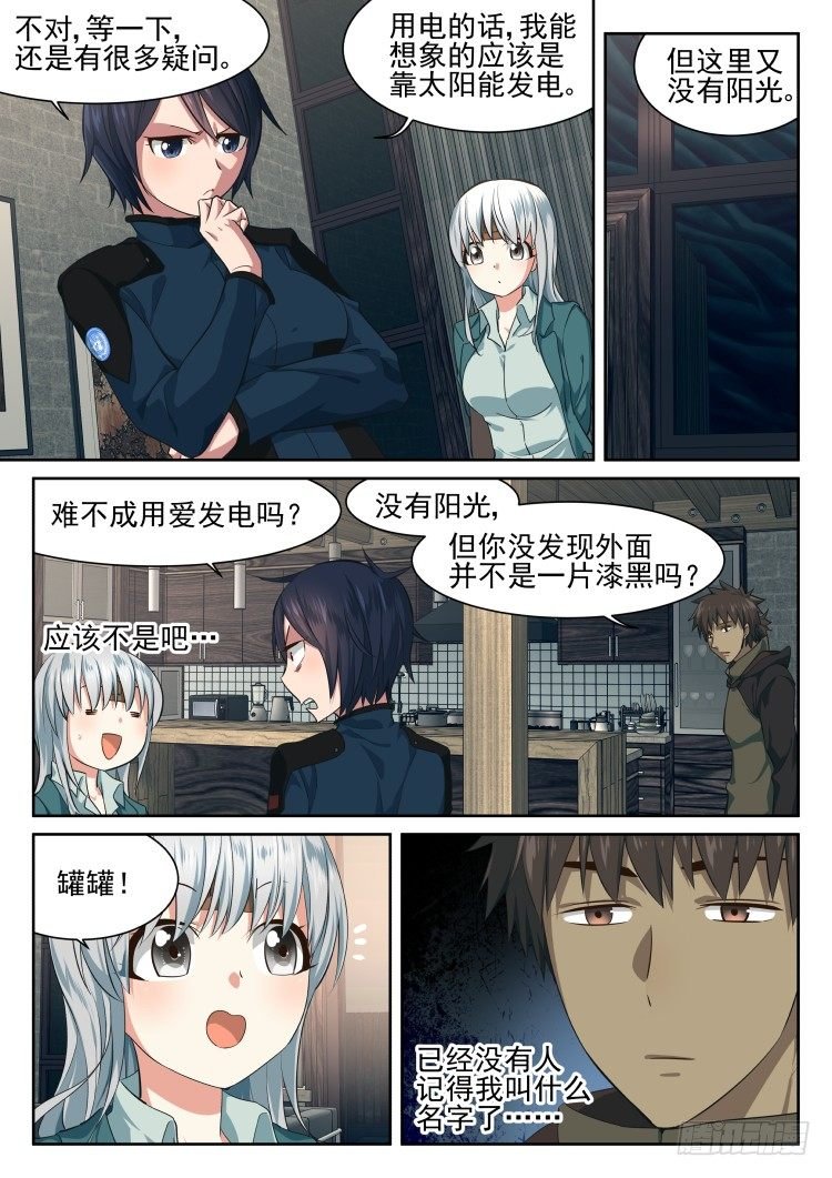 自给自足的庇护所