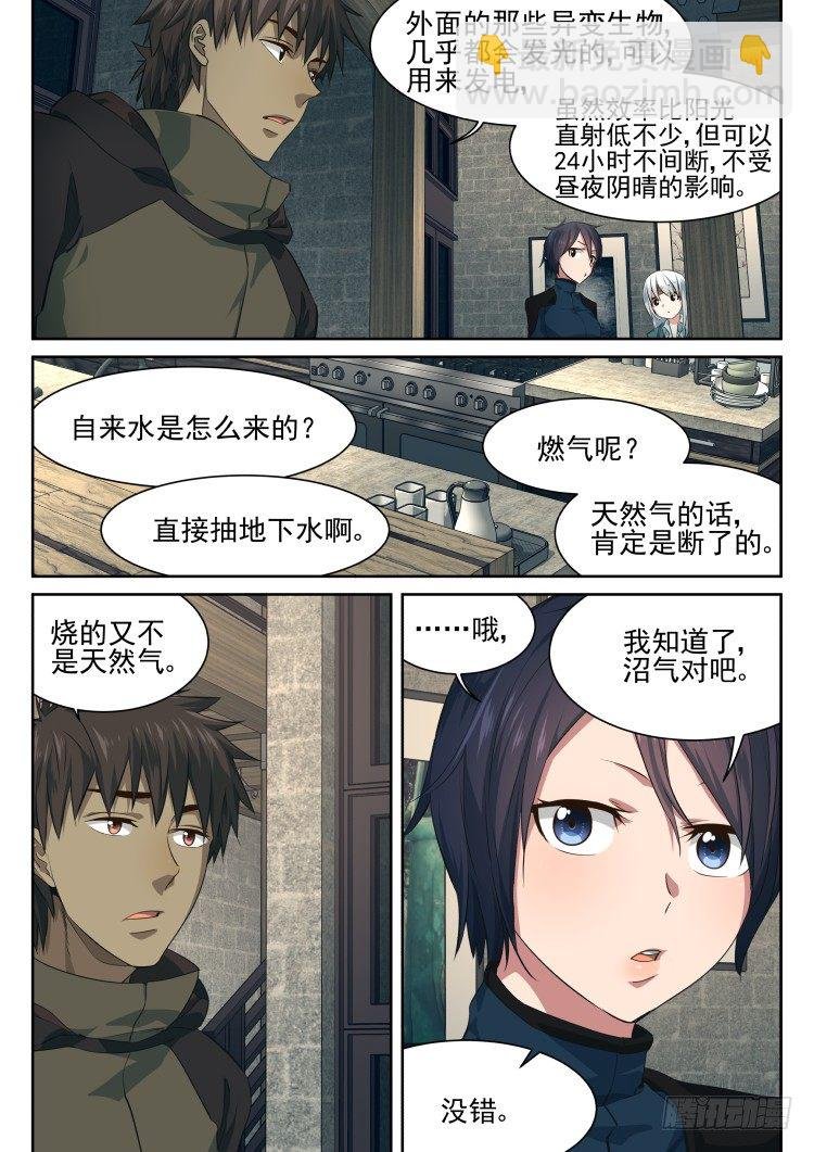 自给自足的庇护所