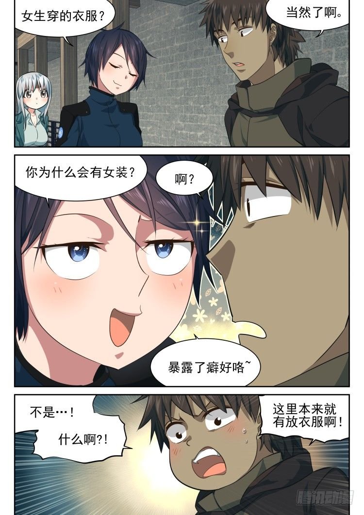 自给自足的庇护所