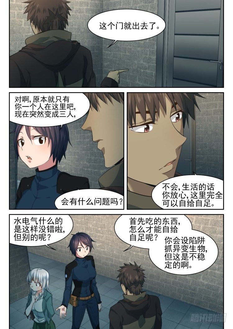 自给自足的庇护所