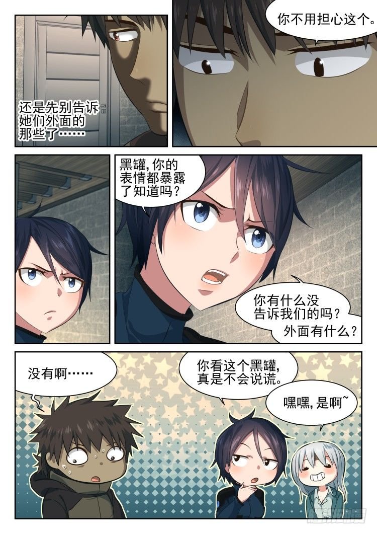 自给自足的庇护所