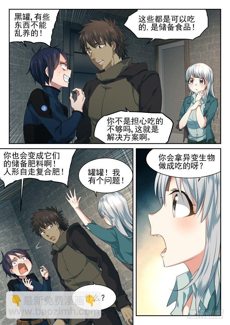 自给自足的庇护所