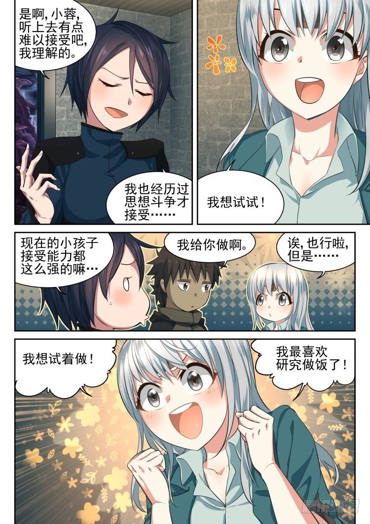 自给自足的庇护所