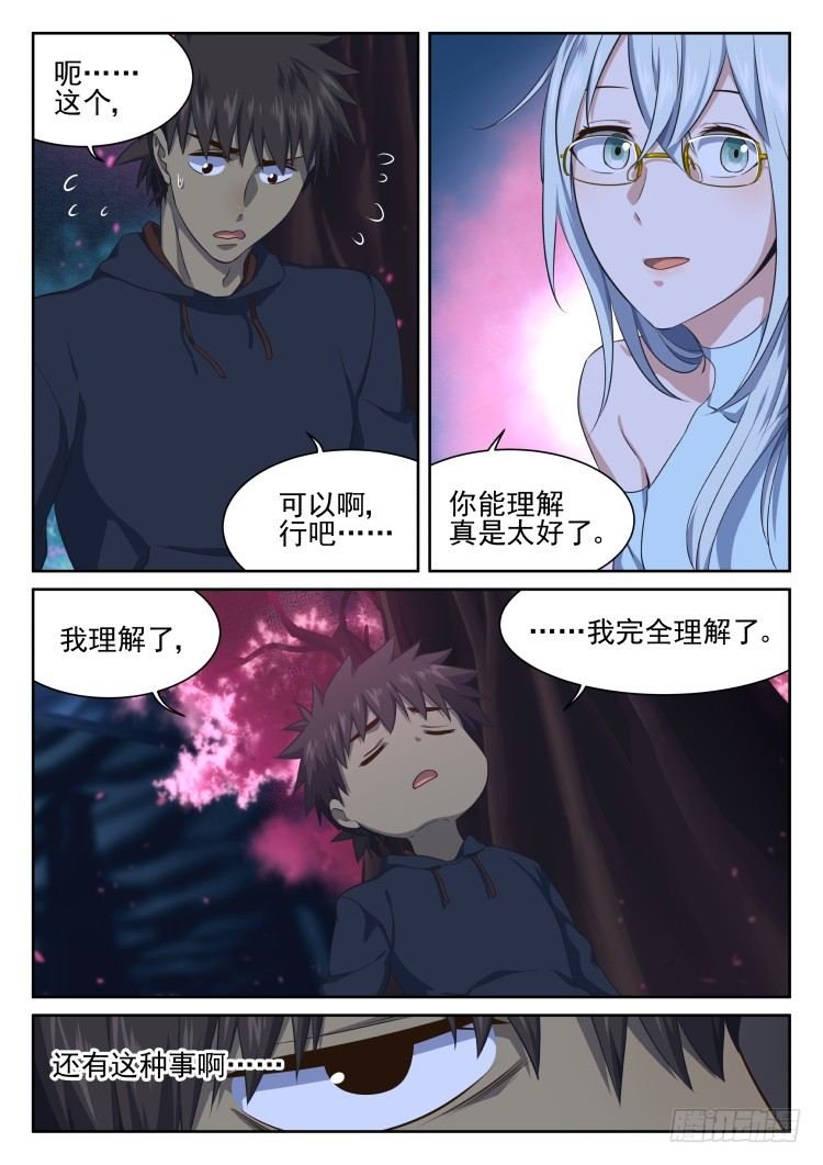 我完全理解了