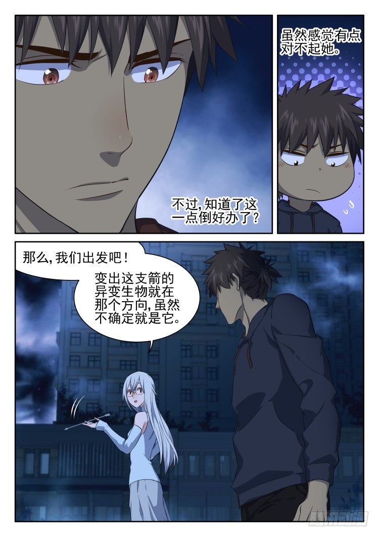 我完全理解了