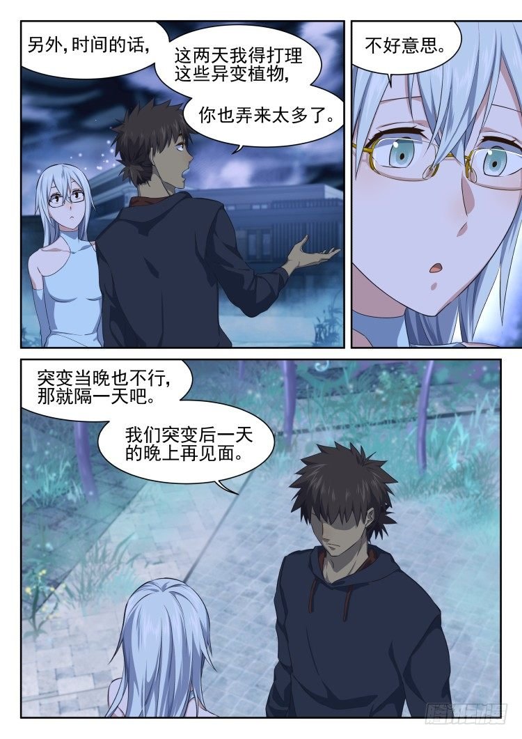 我完全理解了