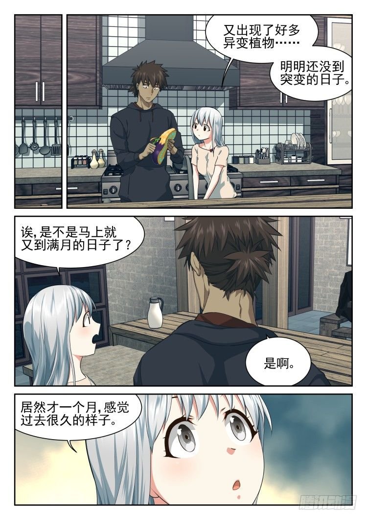 我完全理解了