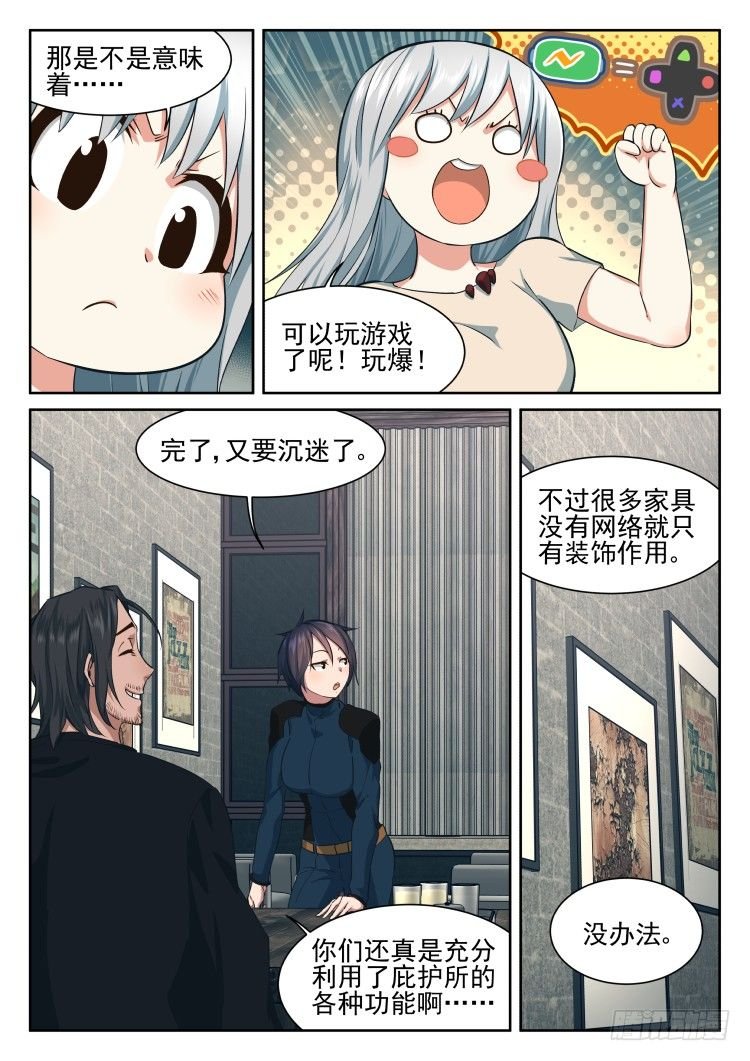 我完全理解了
