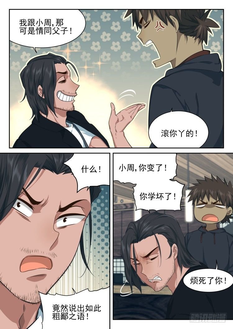 我完全理解了