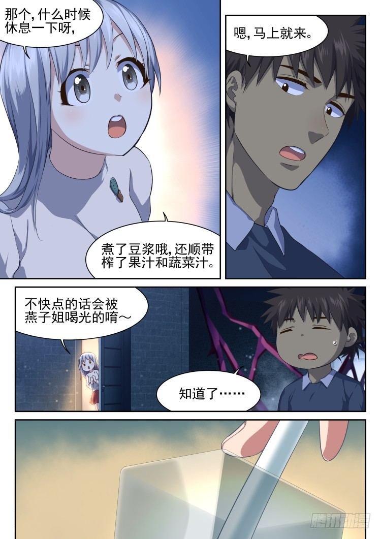 菲尼快乐豆