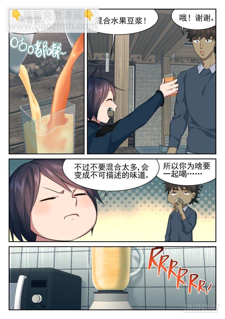 菲尼快乐豆