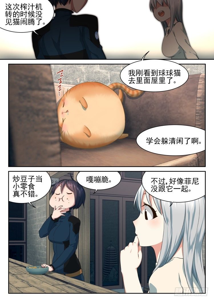 菲尼快乐豆