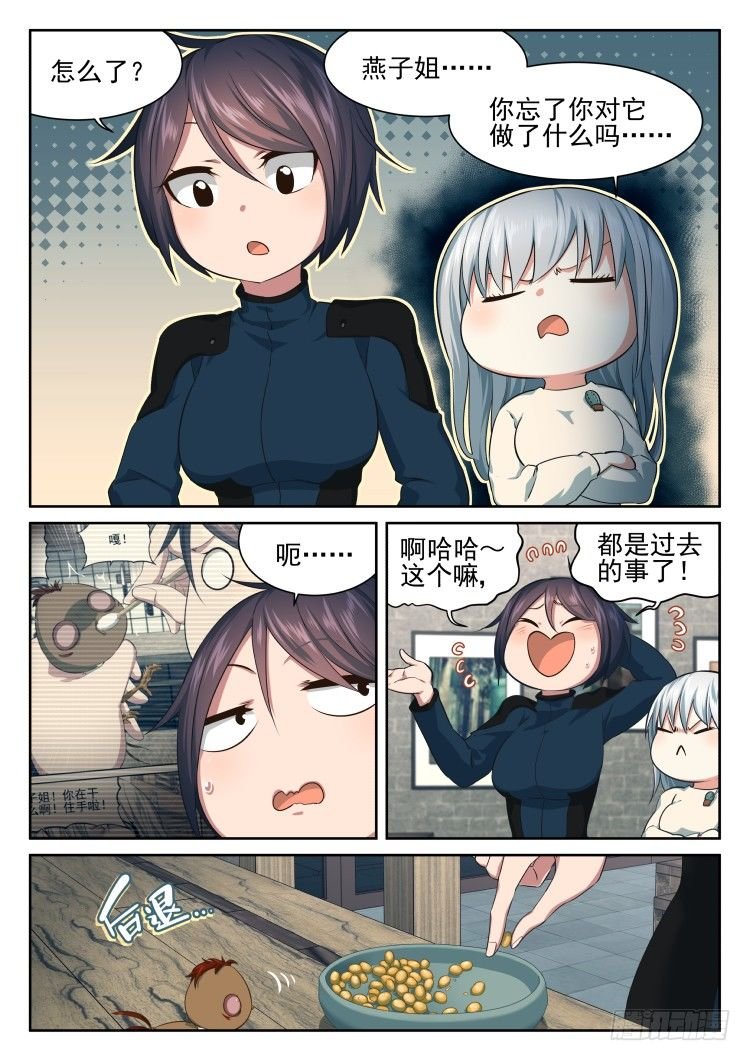 菲尼快乐豆