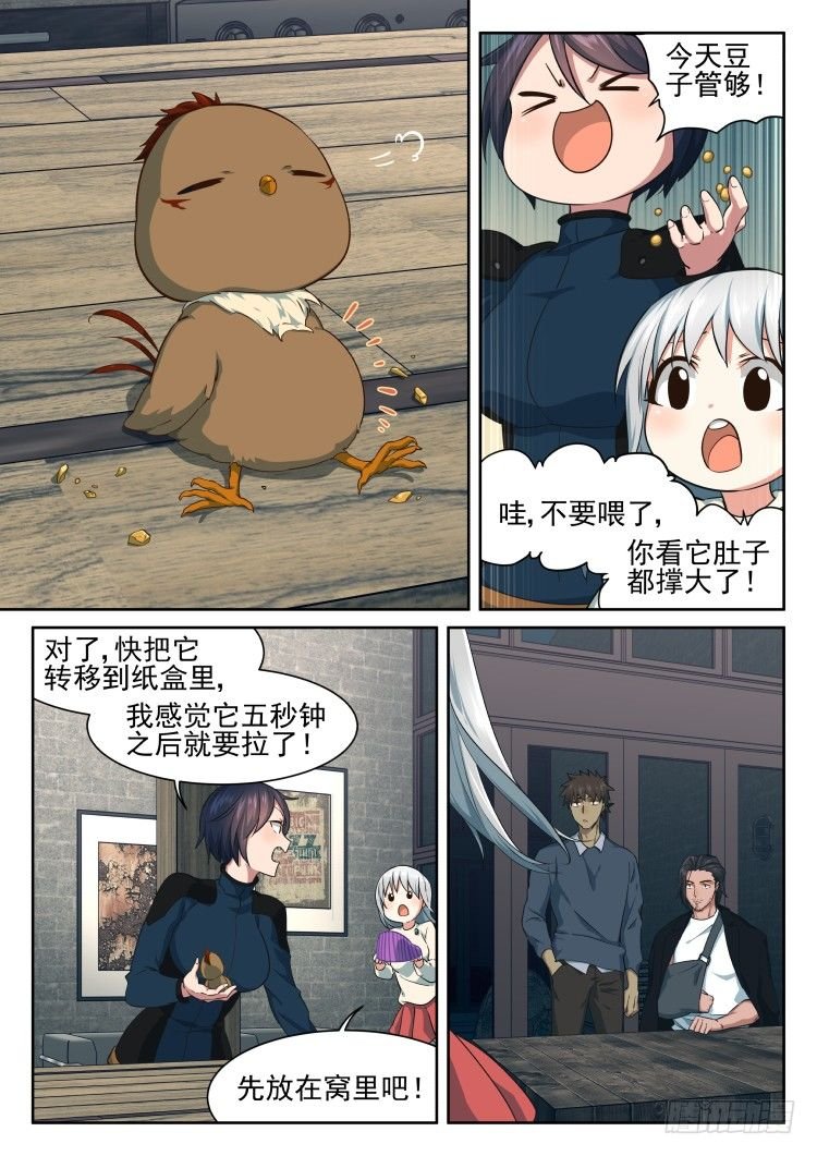 菲尼快乐豆